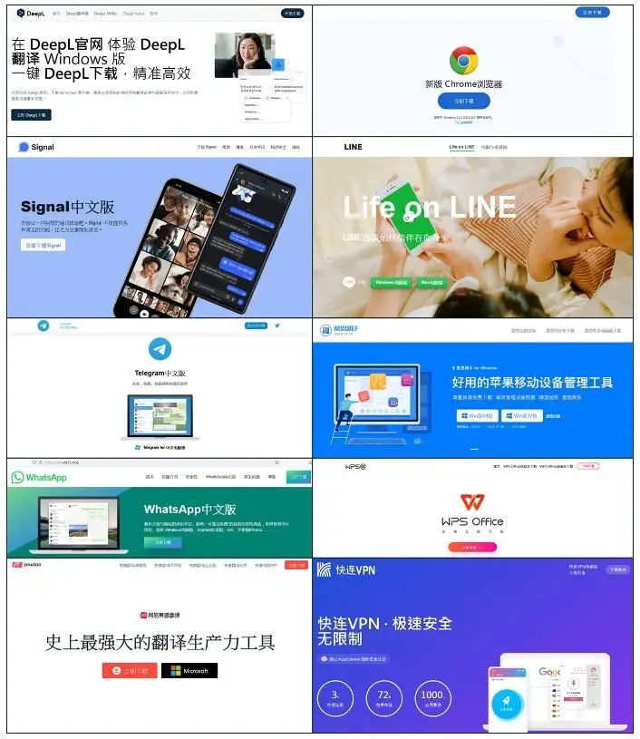 Китайские пользователи стали мишенью поискового отравления (SEO-poisoning)